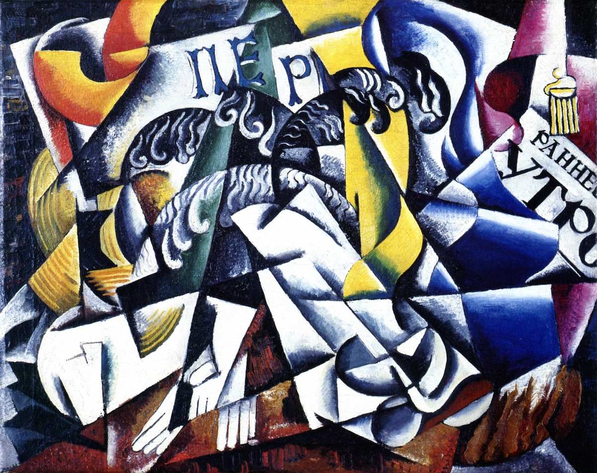 Liubov Popova La Artista Constructora