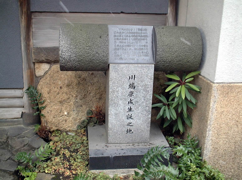Mémorial en l'honneur de l'écrivain japonais
